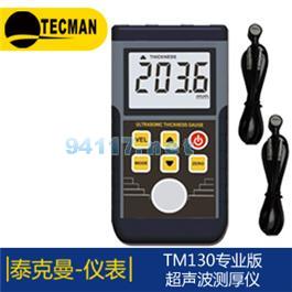 TM130 專業(yè)通測版超聲波測厚儀
