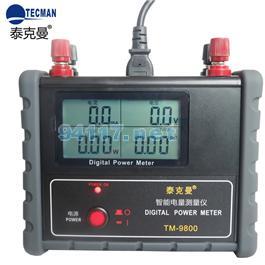 TM9800數(shù)字智能電量測量儀