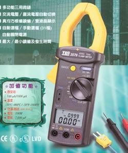 真均方根值交流鉤表TES-3079