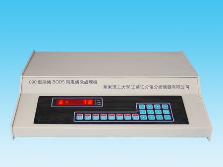 微機BOD5測定儀 890