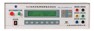 數(shù)字醫(yī)用泄漏測(cè)試儀PA93