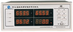 數(shù)字多功能功率測(cè)試儀PF56