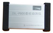 ZBL-P800基樁動測儀